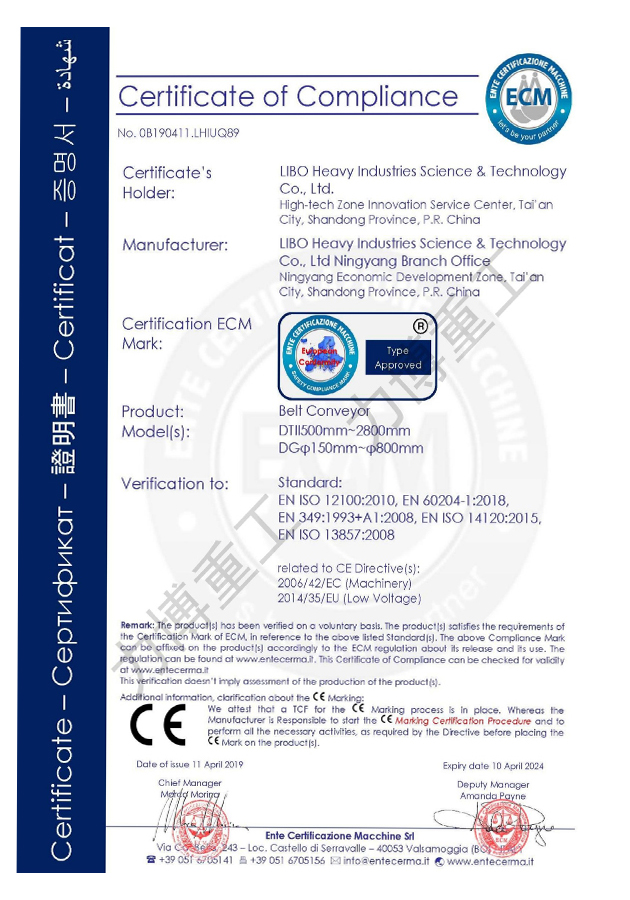 国际电工委员会CE认证证书