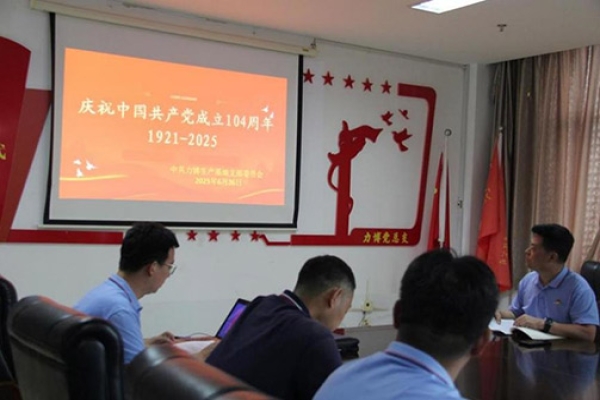 百年风华正茂，千秋伟业再启 ---庆祝中国共产党成立104周年