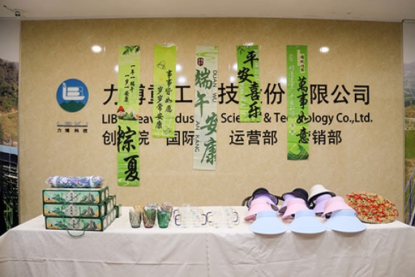 趣玩端午，好运滚滚来！力博重工端午趣味活动圆满收官