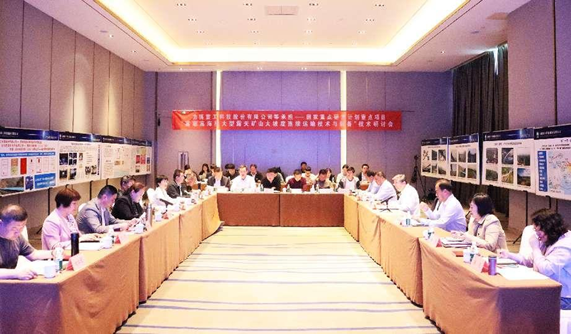 力博重工“十四五”国家重点研发计划项目课题 技术研讨会会议在泰安召开